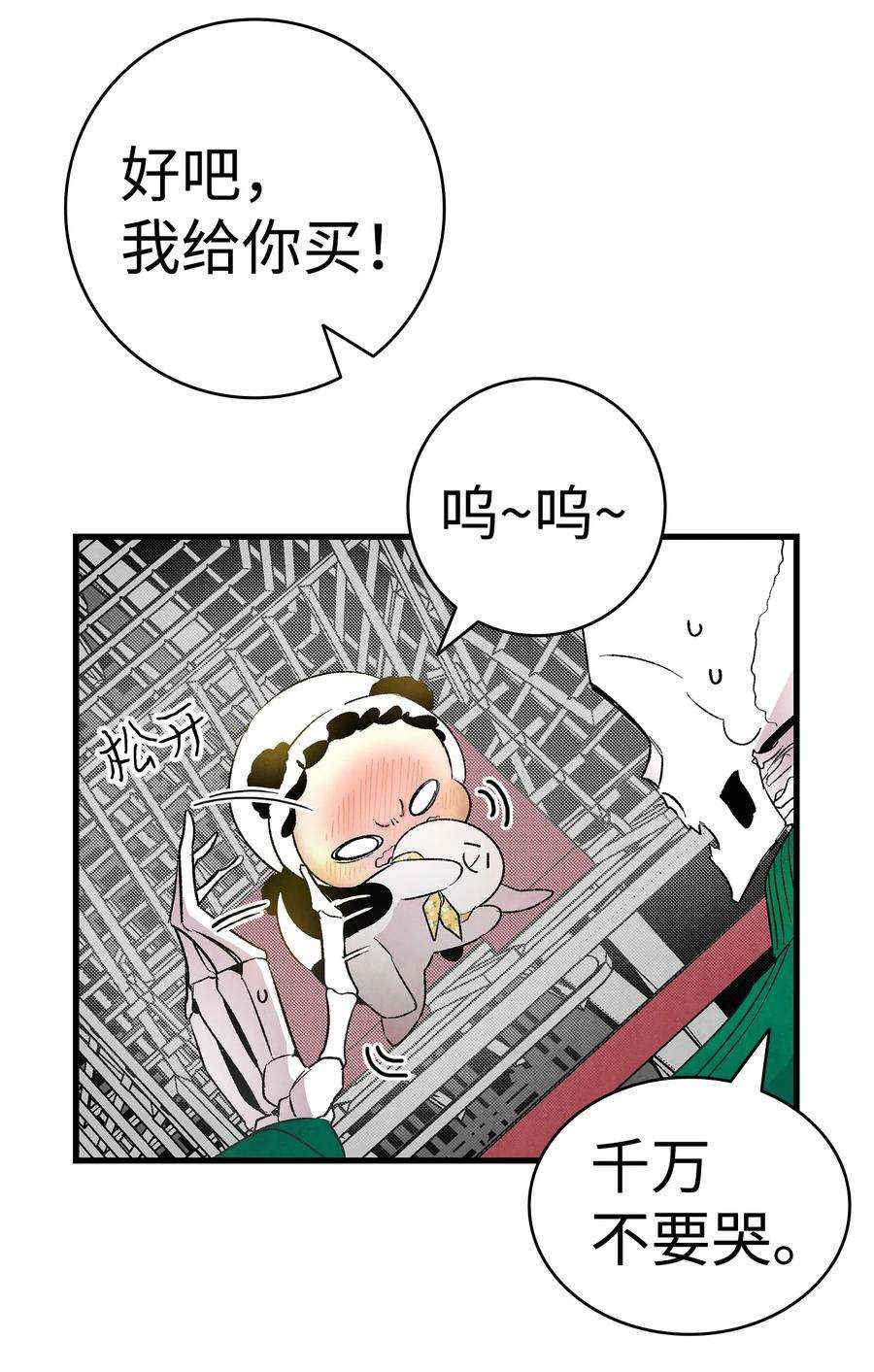 骷髅奶爸18 逛超市