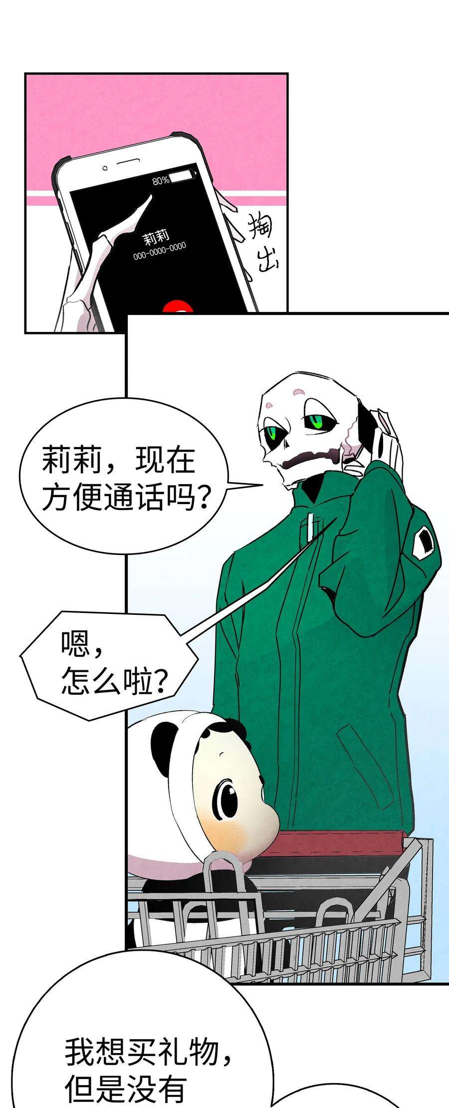骷髅奶爸18 逛超市