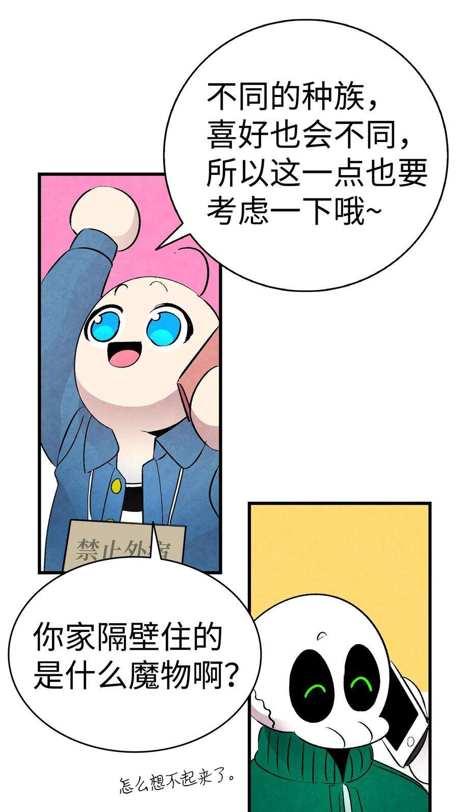 骷髅奶爸18 逛超市