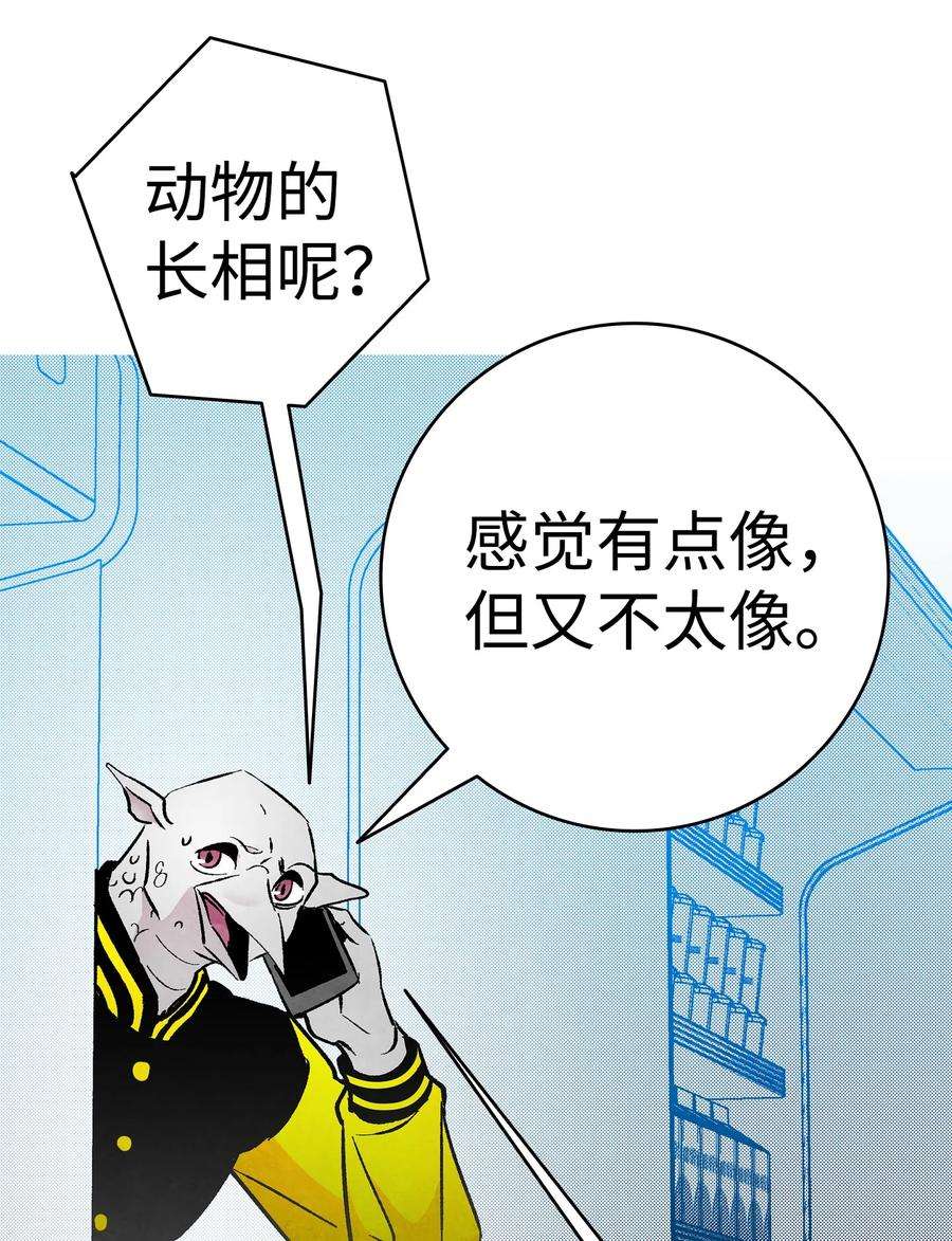 骷髅奶爸19 和人类共存的那些年