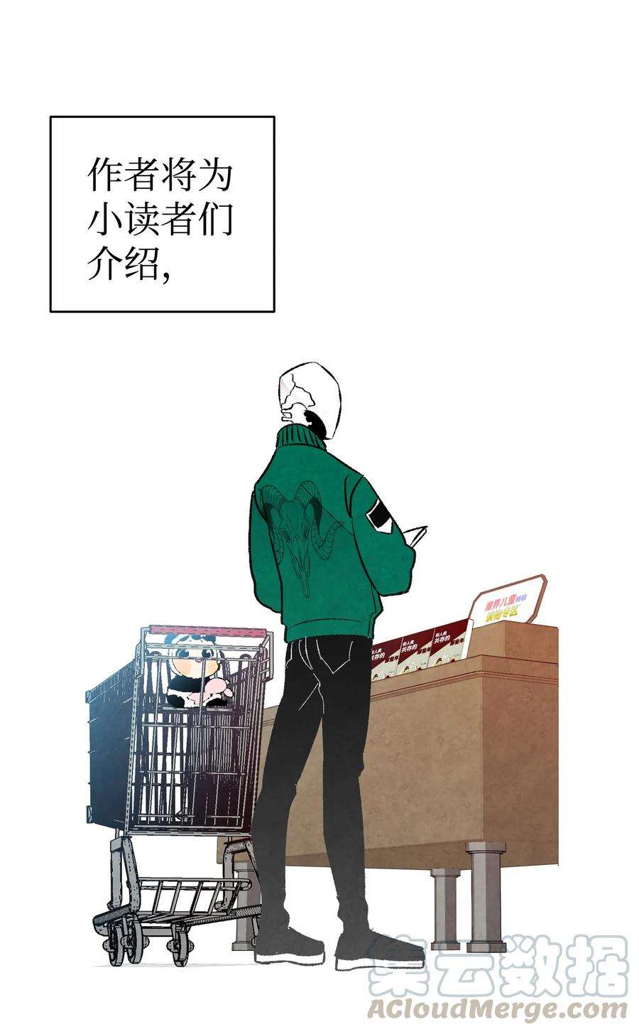 骷髅奶爸19 和人类共存的那些年