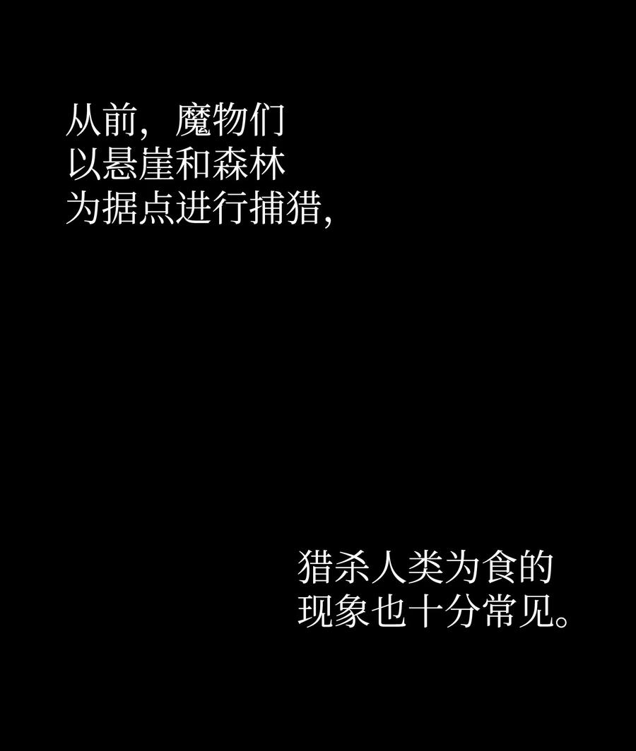 骷髅奶爸19 和人类共存的那些年