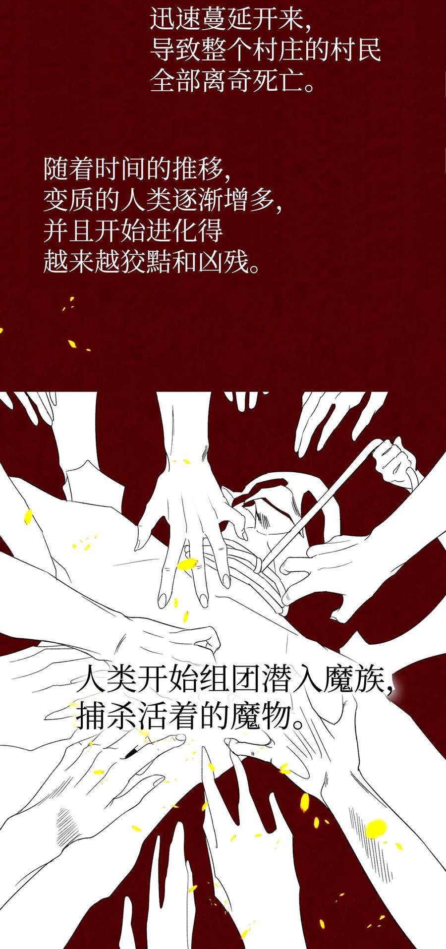 骷髅奶爸19 和人类共存的那些年