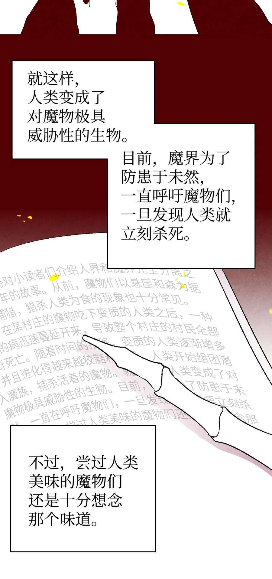 骷髅奶爸19 和人类共存的那些年