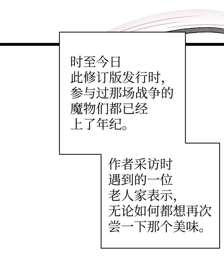 骷髅奶爸19 和人类共存的那些年