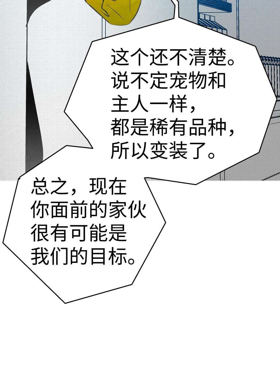 骷髅奶爸19 和人类共存的那些年