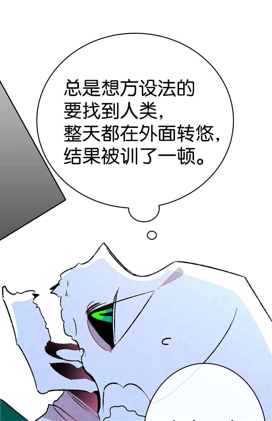 骷髅奶爸19 和人类共存的那些年