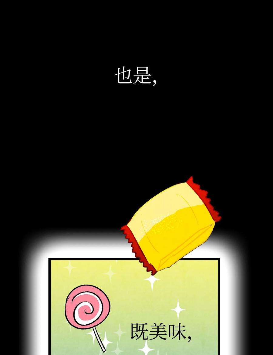 骷髅奶爸19 和人类共存的那些年