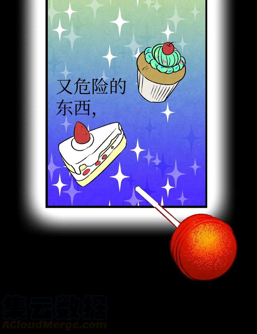 骷髅奶爸19 和人类共存的那些年