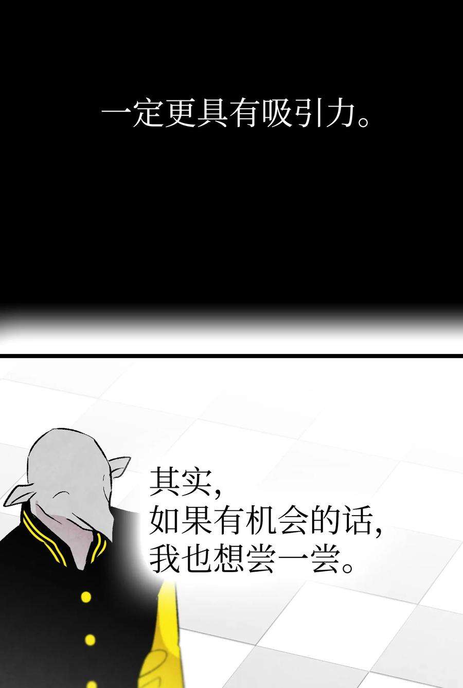 骷髅奶爸19 和人类共存的那些年