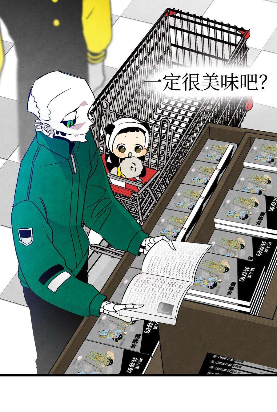 骷髅奶爸19 和人类共存的那些年