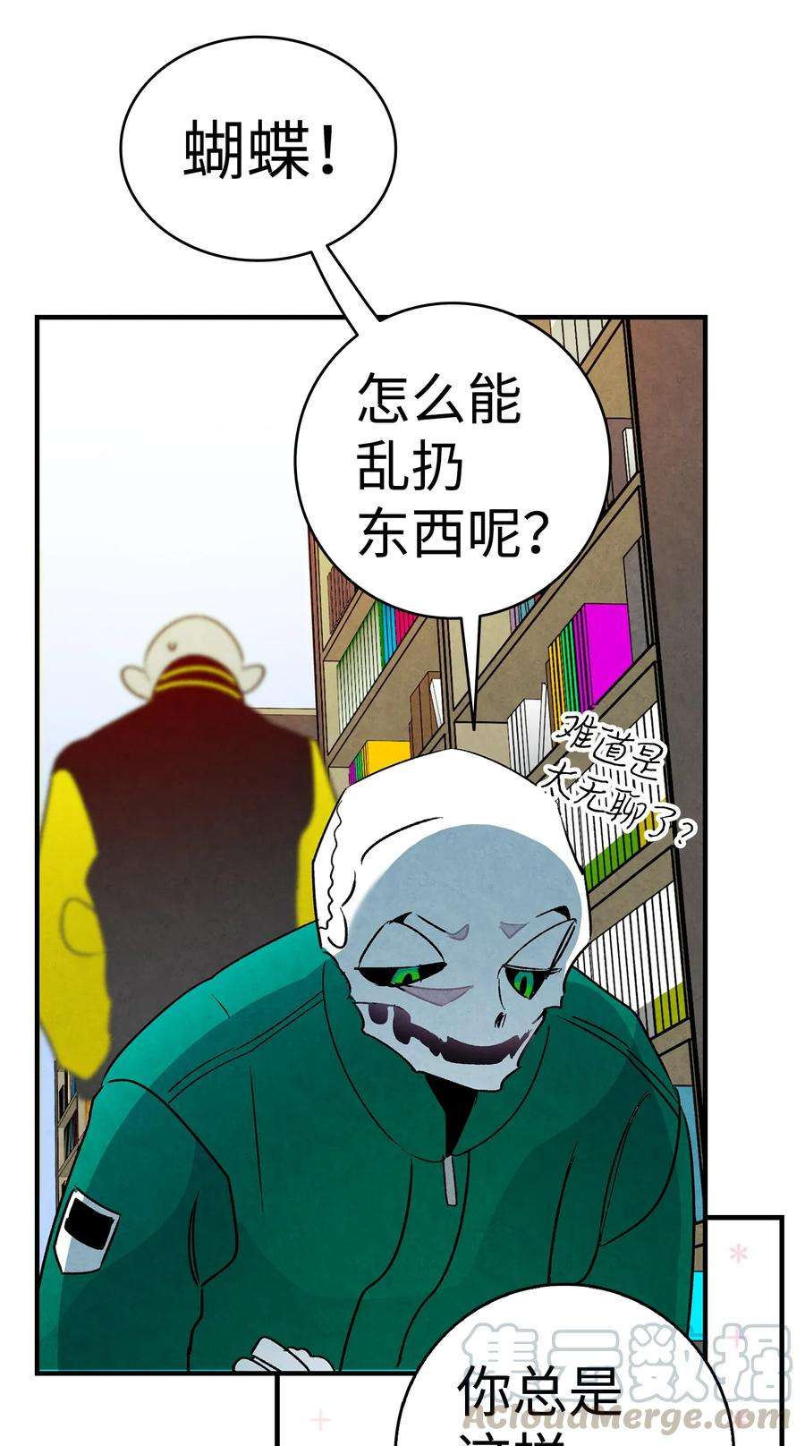 骷髅奶爸19 和人类共存的那些年