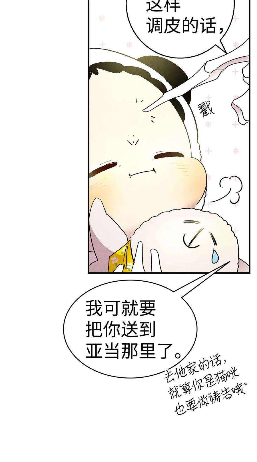 骷髅奶爸19 和人类共存的那些年