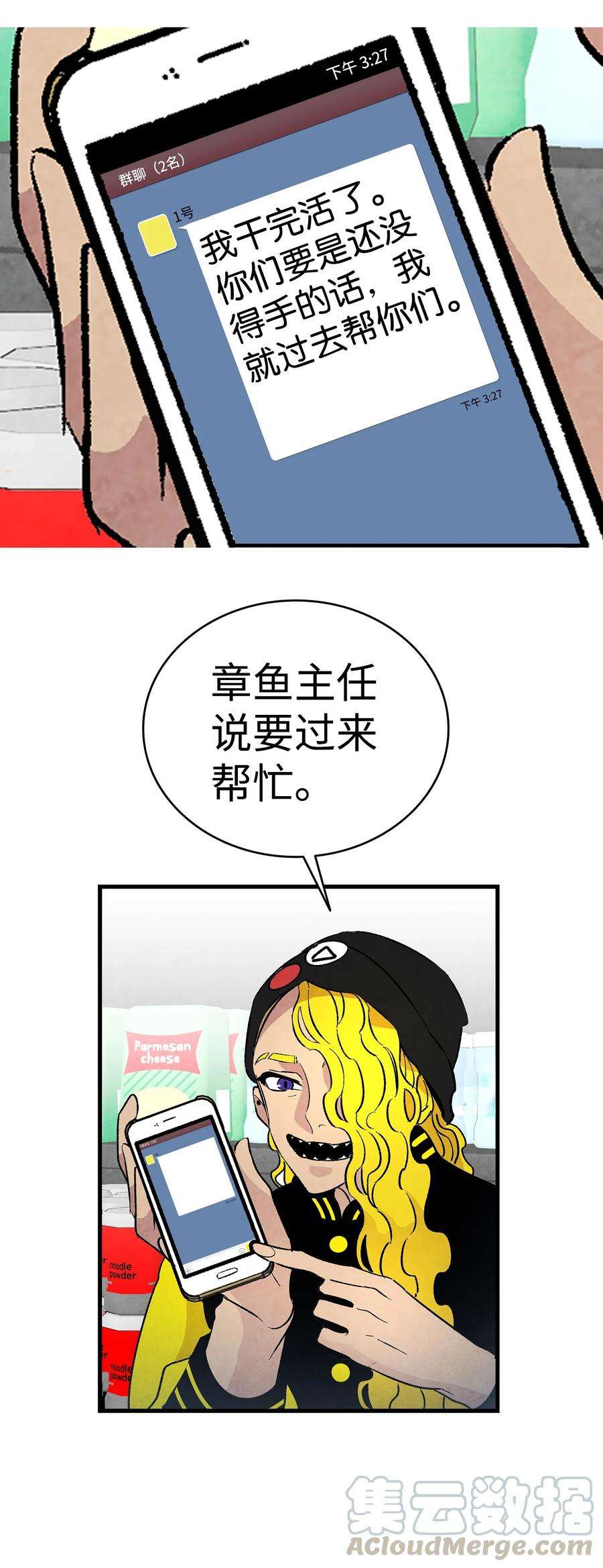 骷髅奶爸19 和人类共存的那些年