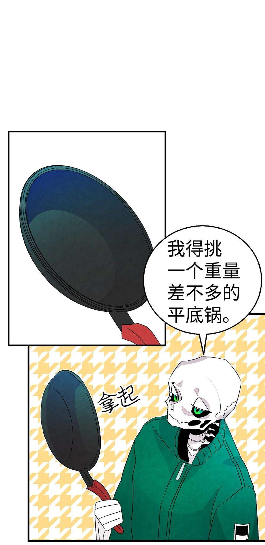 骷髅奶爸19 和人类共存的那些年
