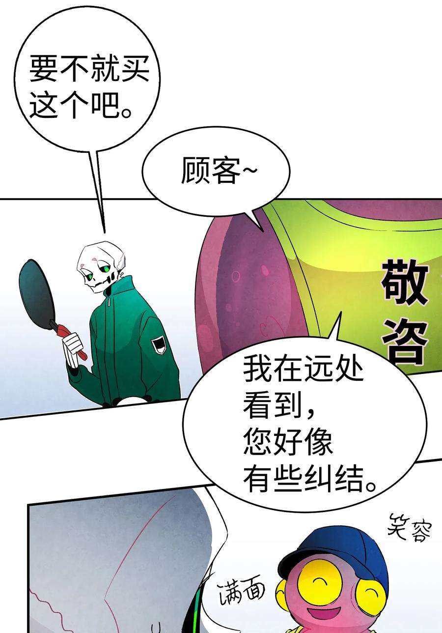 骷髅奶爸19 和人类共存的那些年