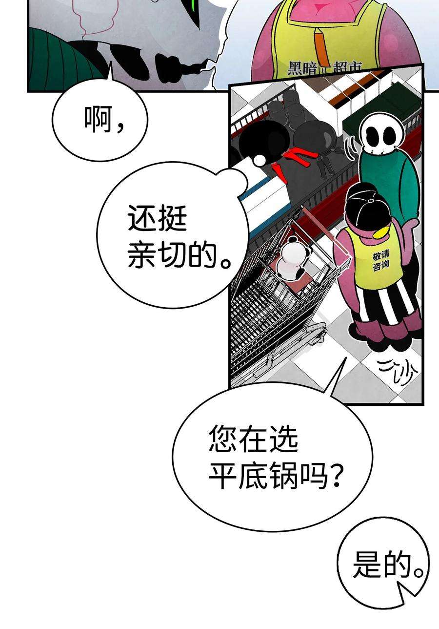 骷髅奶爸19 和人类共存的那些年
