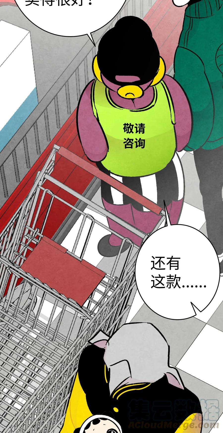 骷髅奶爸19 和人类共存的那些年