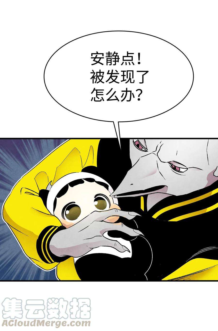 骷髅奶爸19 和人类共存的那些年