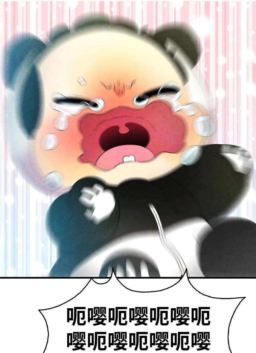 骷髅奶爸19 和人类共存的那些年