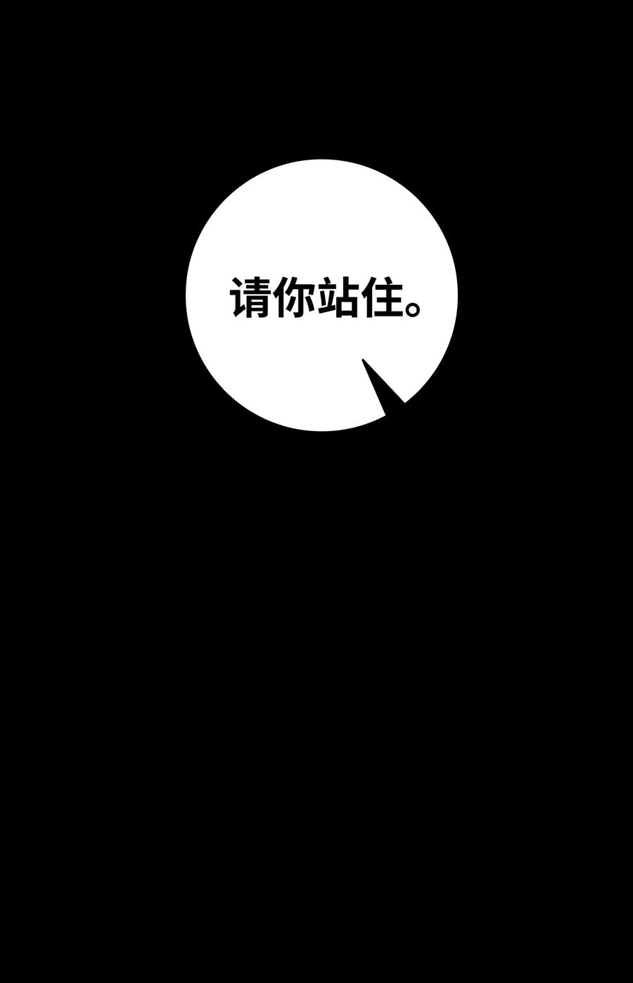 骷髅奶爸19 和人类共存的那些年