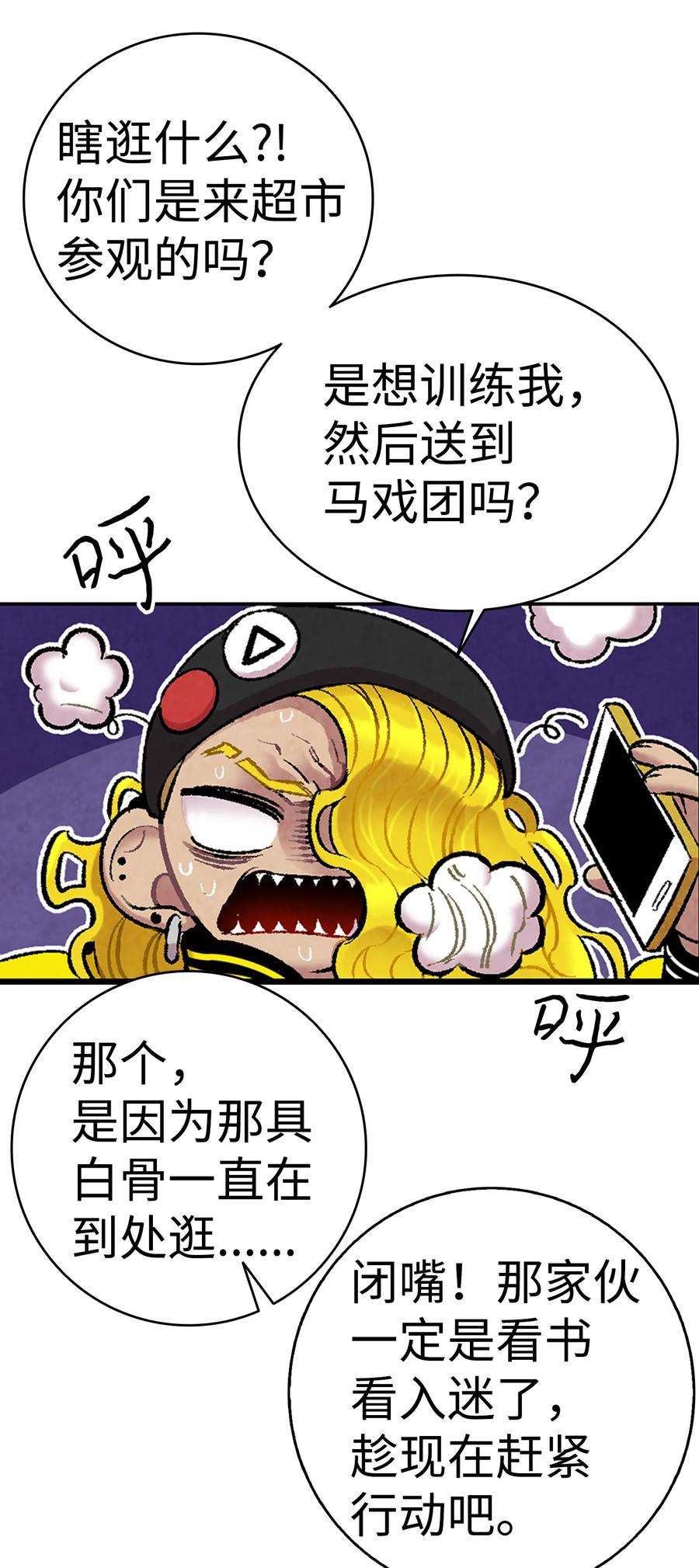 骷髅奶爸19 和人类共存的那些年