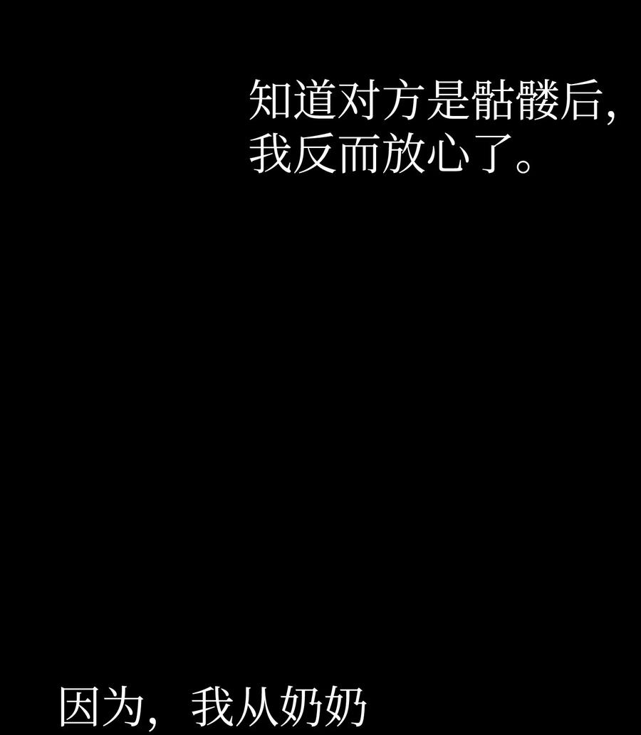 骷髅奶爸20 危机时刻