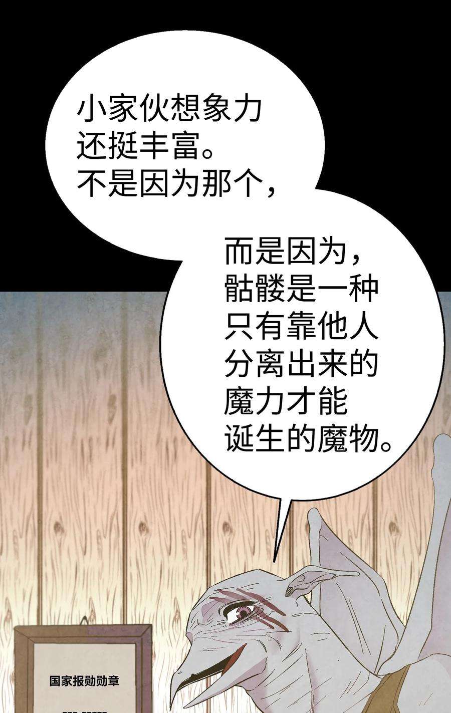 骷髅奶爸20 危机时刻