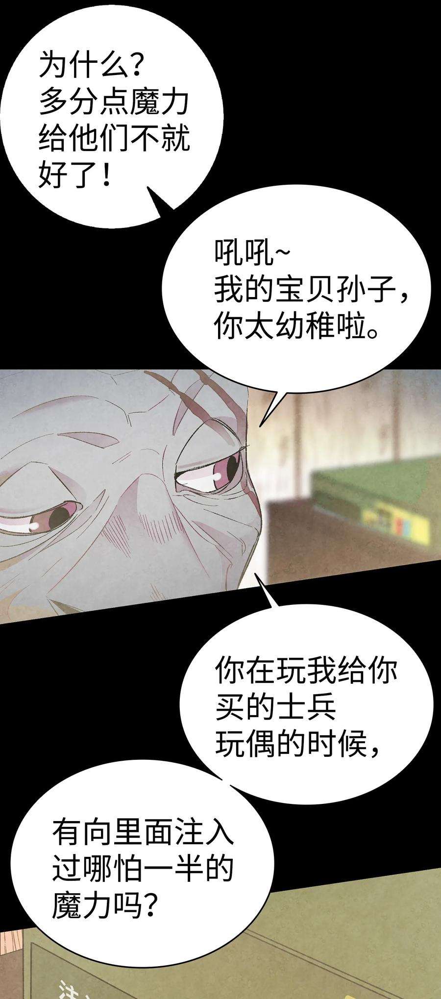 骷髅奶爸20 危机时刻