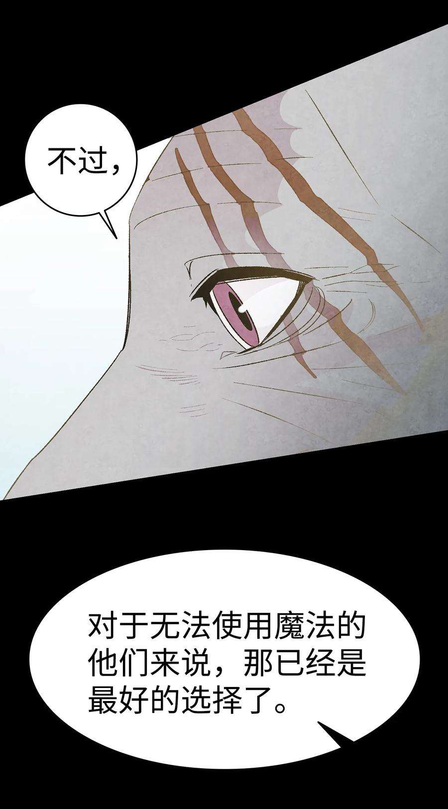 骷髅奶爸20 危机时刻