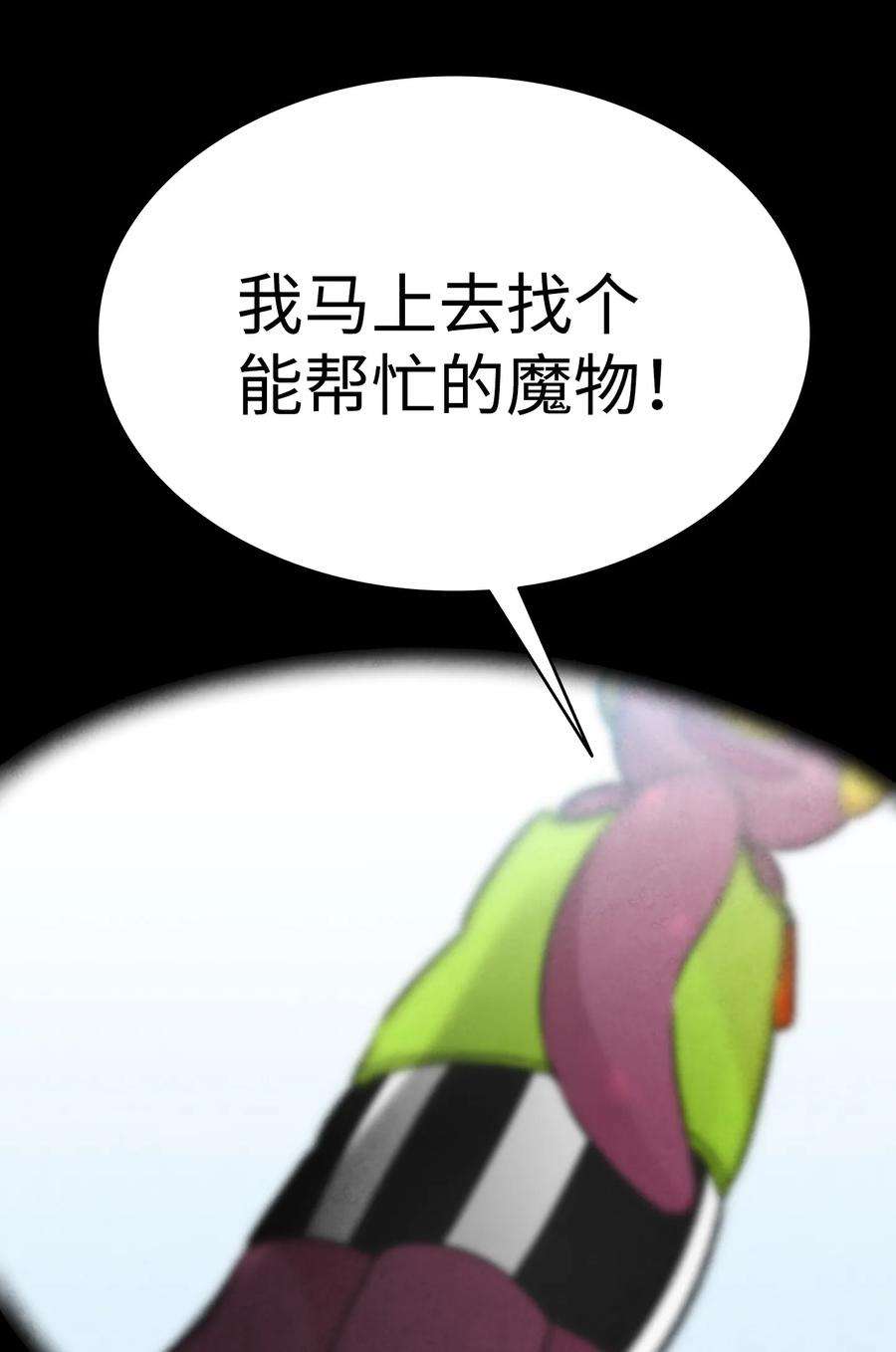 骷髅奶爸20 危机时刻