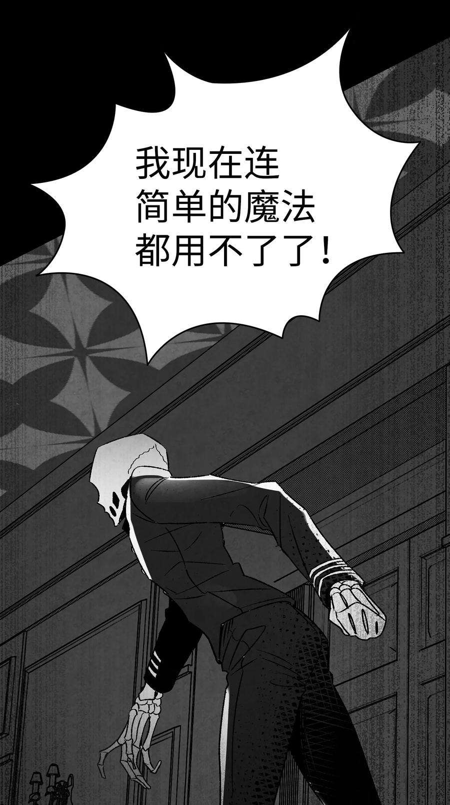骷髅奶爸20 危机时刻