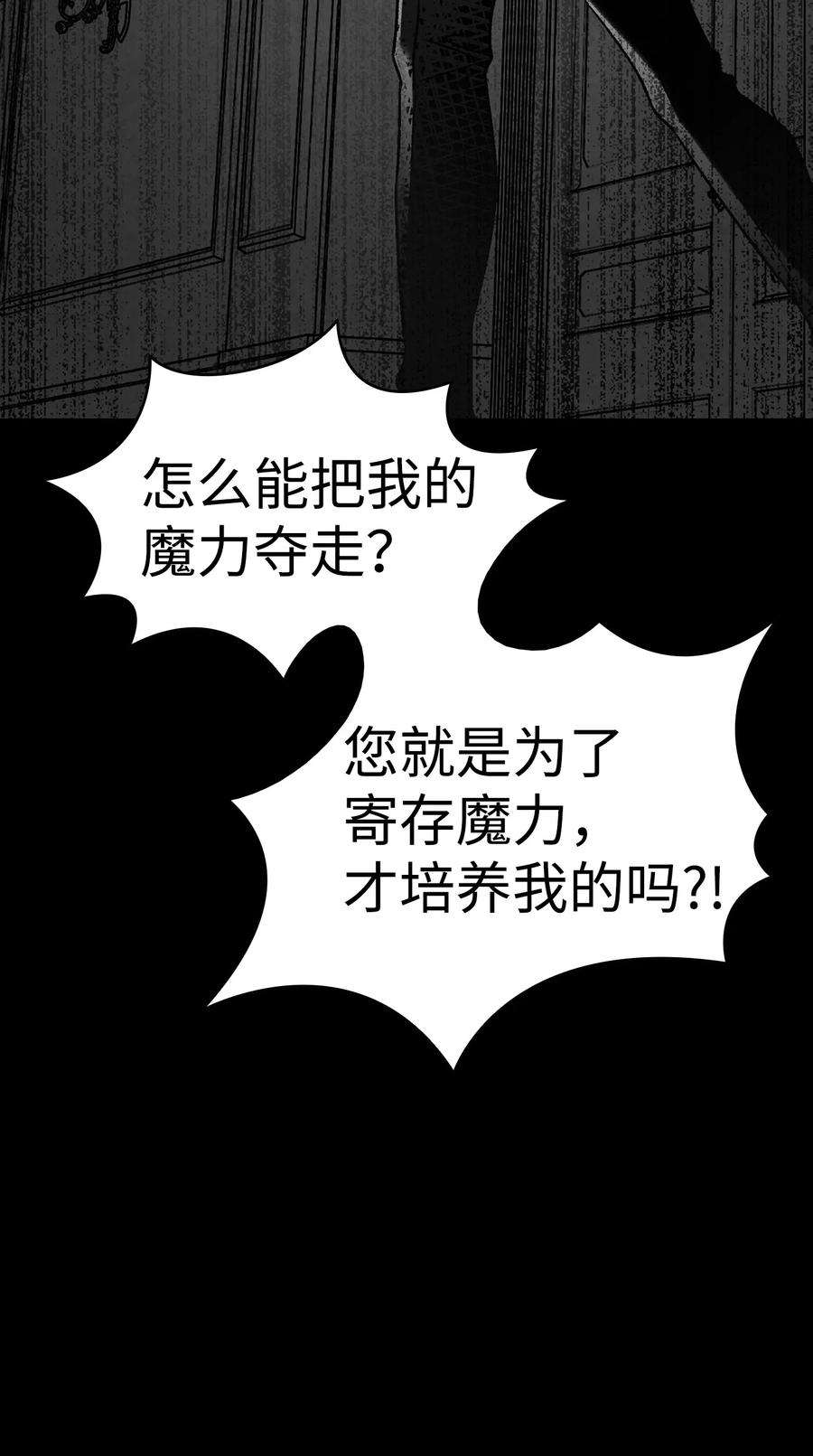 骷髅奶爸20 危机时刻