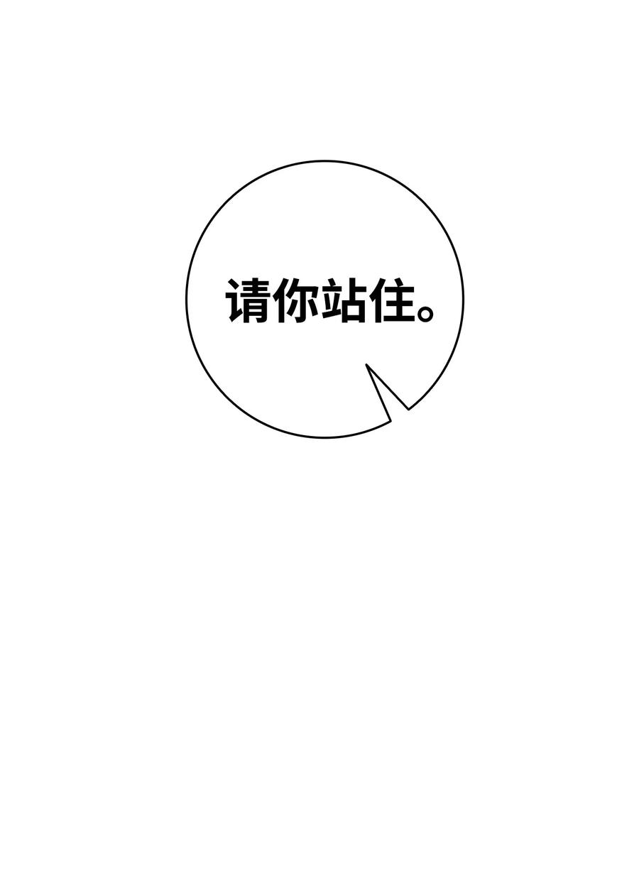 骷髅奶爸20 危机时刻