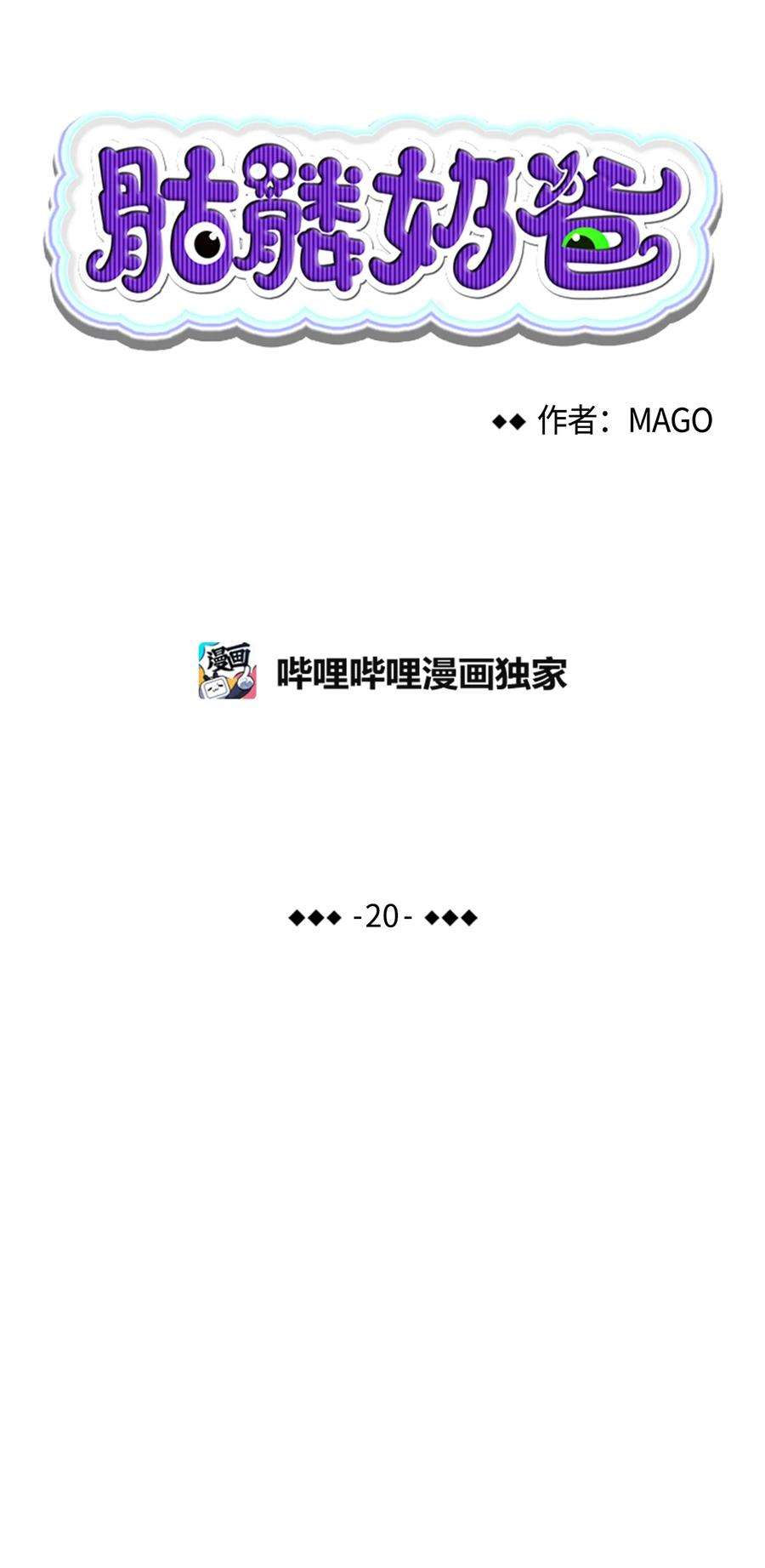 骷髅奶爸20 危机时刻