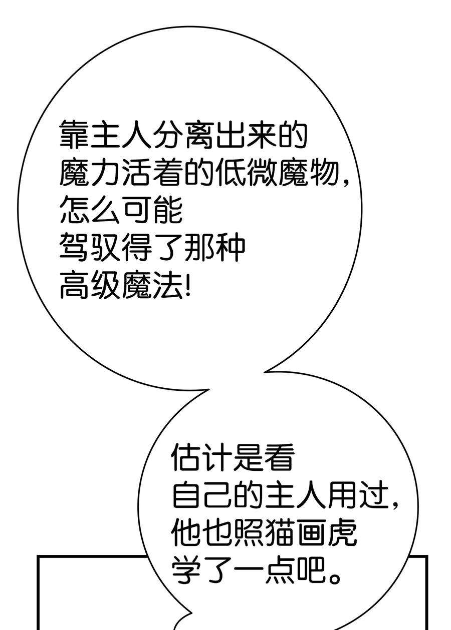 骷髅奶爸20 危机时刻