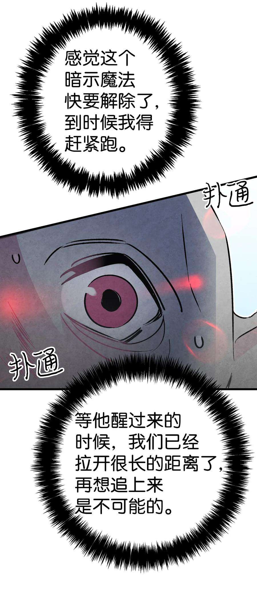 骷髅奶爸20 危机时刻