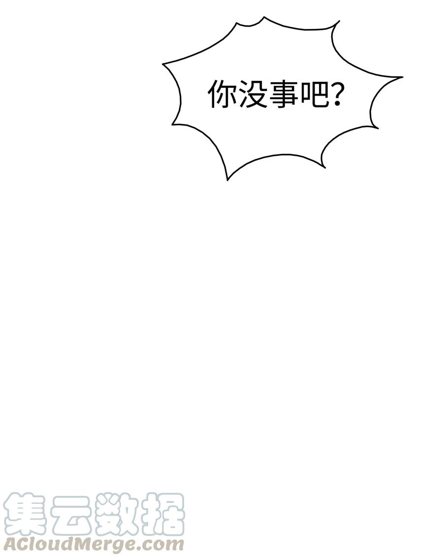 骷髅奶爸21 虚惊一场