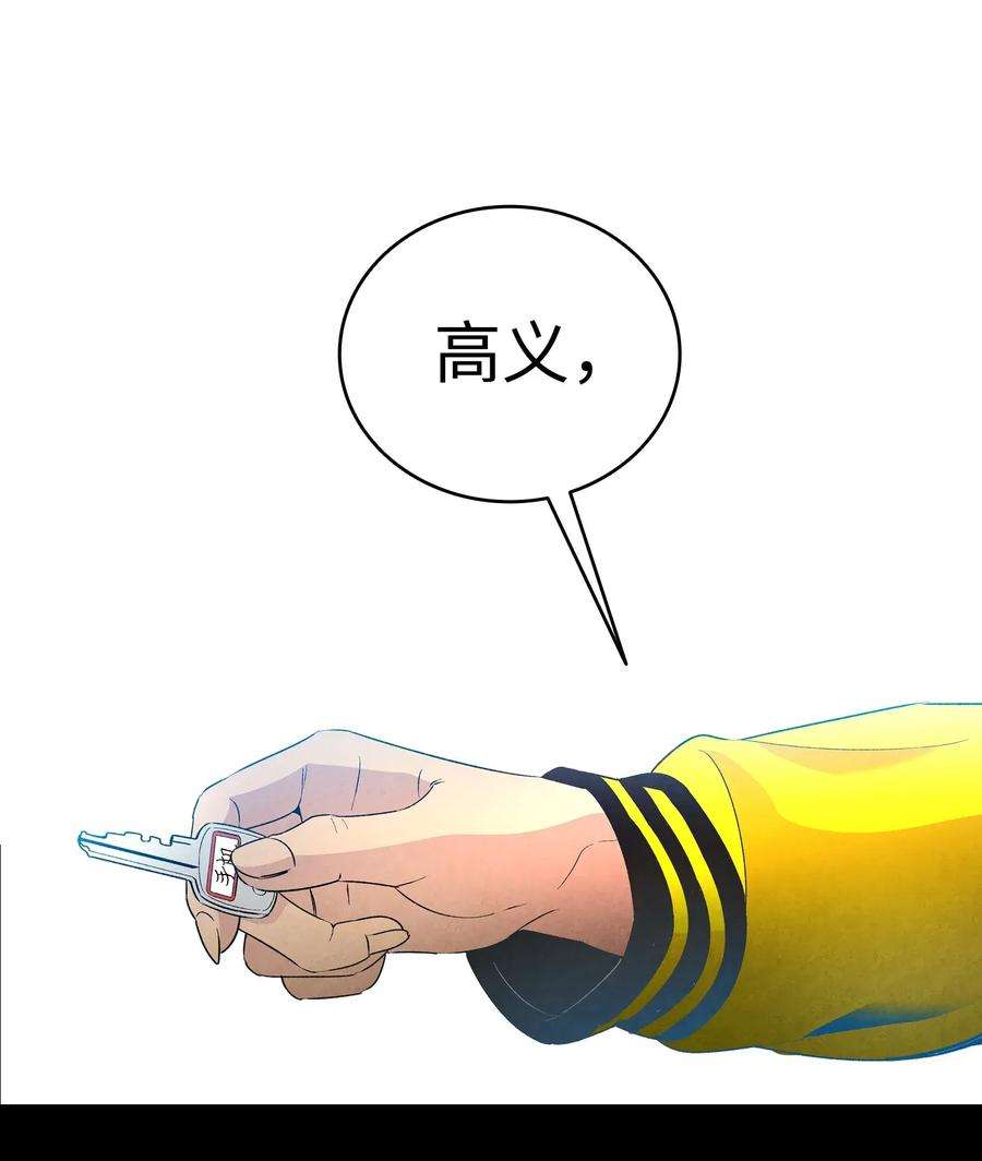 骷髅奶爸21 虚惊一场