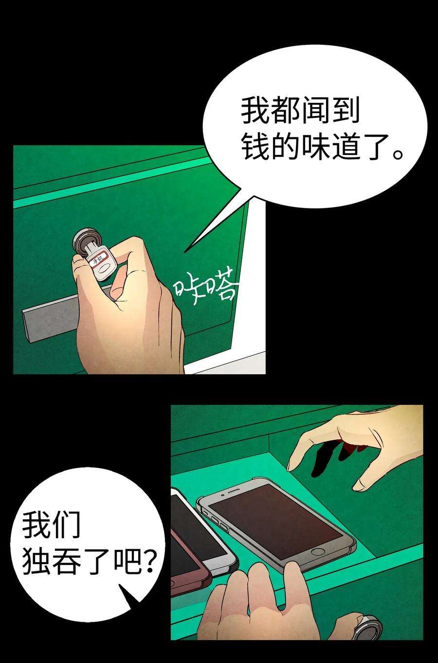 骷髅奶爸21 虚惊一场