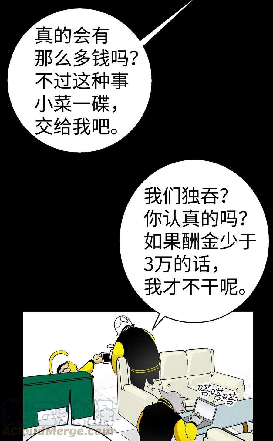 骷髅奶爸21 虚惊一场