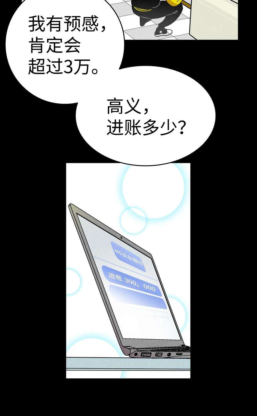 骷髅奶爸21 虚惊一场