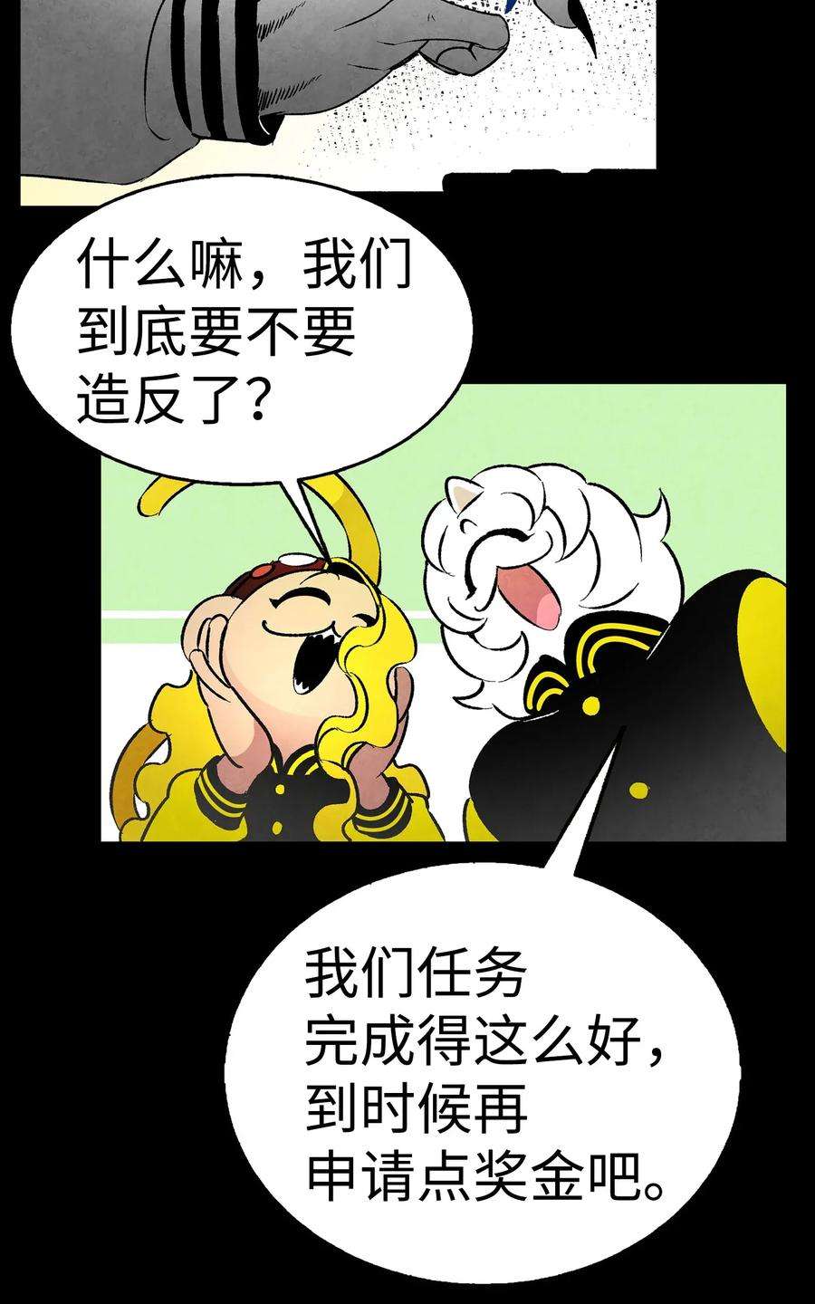 骷髅奶爸21 虚惊一场