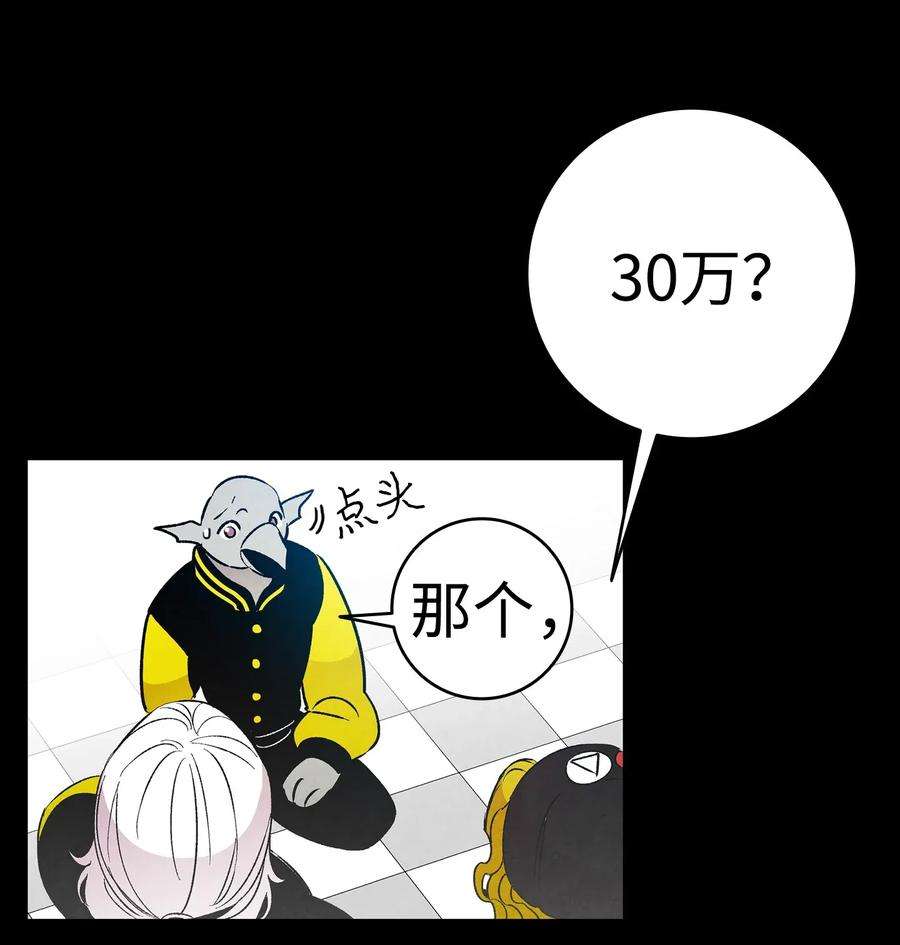 骷髅奶爸21 虚惊一场