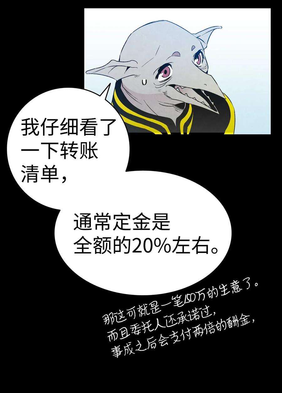 骷髅奶爸21 虚惊一场