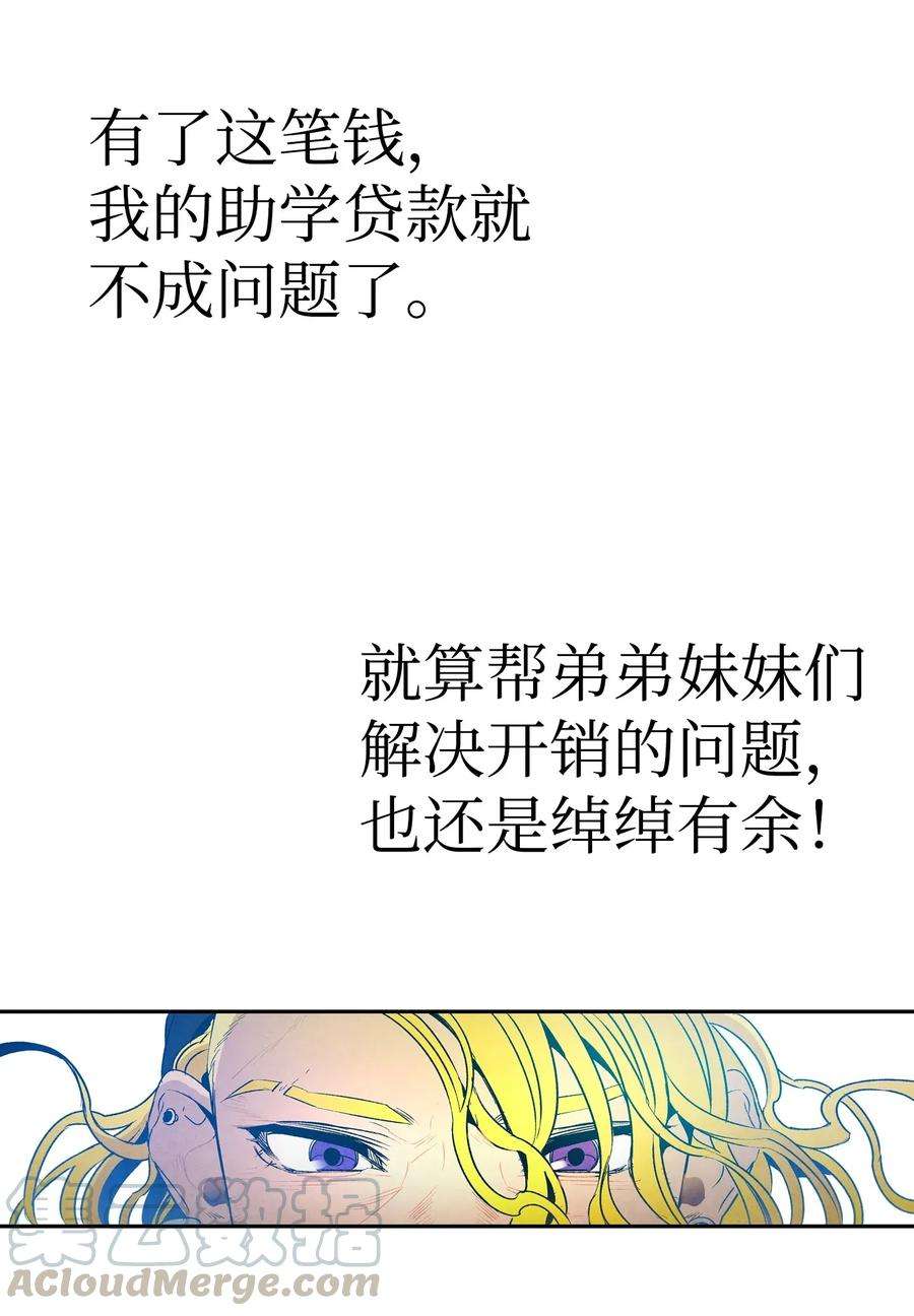 骷髅奶爸21 虚惊一场