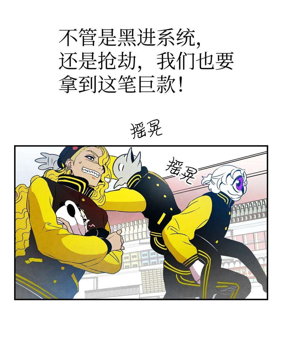 骷髅奶爸21 虚惊一场