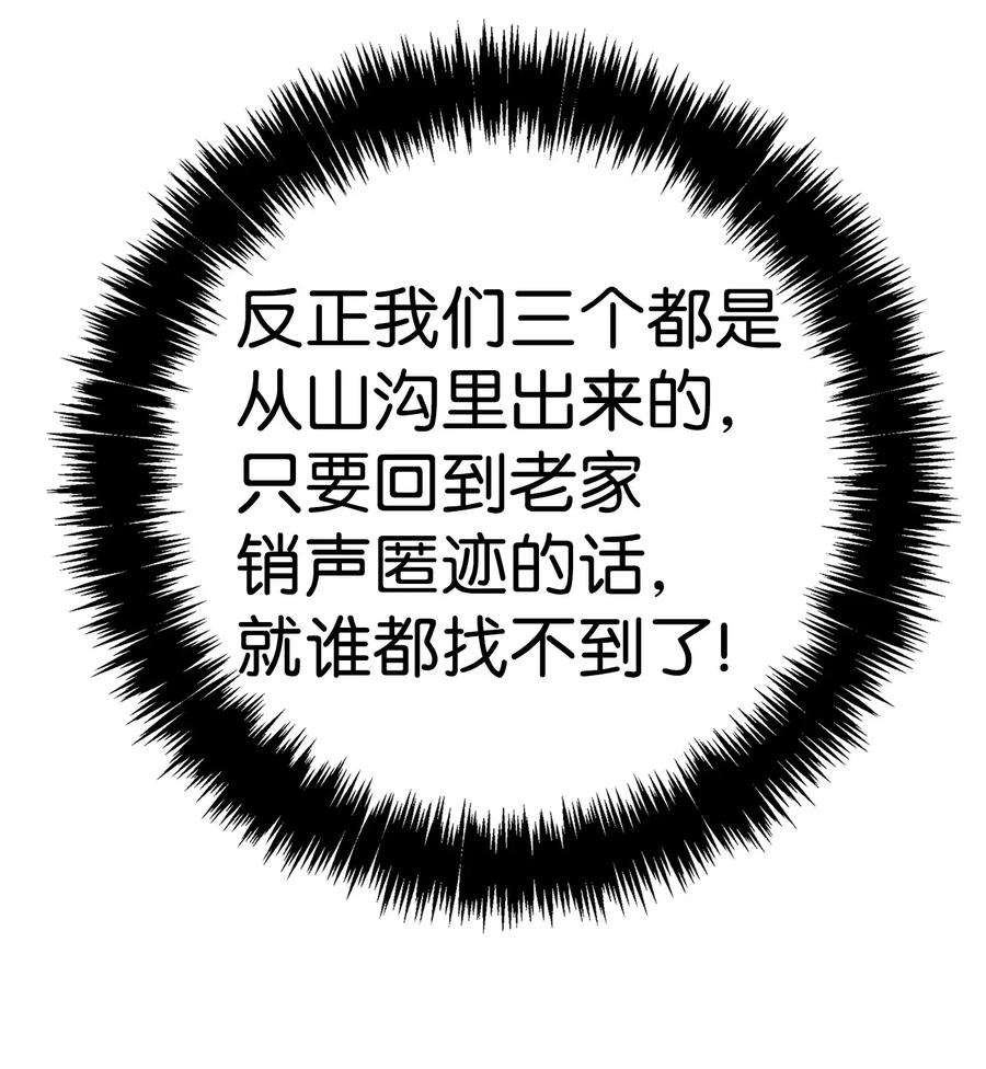 骷髅奶爸21 虚惊一场