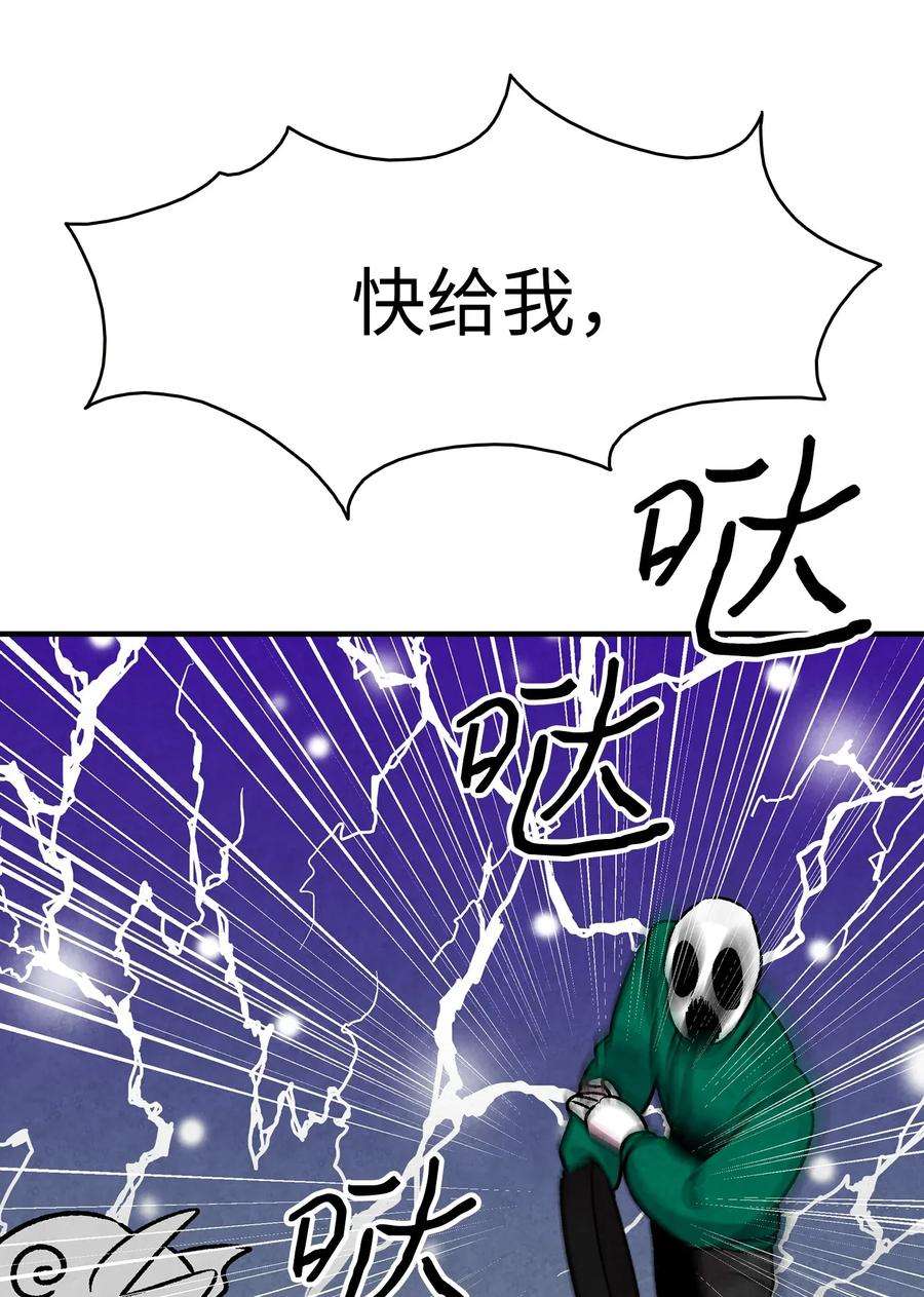 骷髅奶爸21 虚惊一场