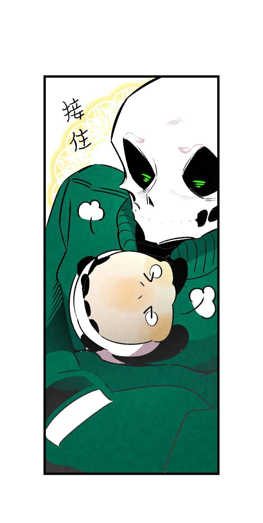 骷髅奶爸21 虚惊一场